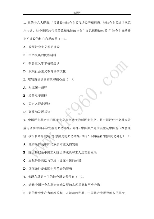 禄丰县事业单位2014年招聘要点归纳