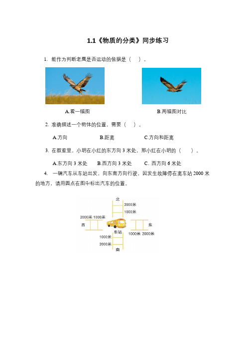 新教科版小学科学三年级下册全册练习(含答案)