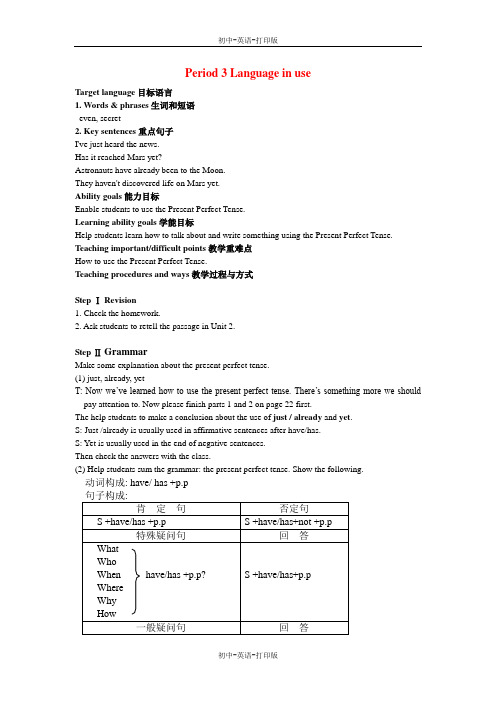 外研版-英语--M3 3单元 Language in use(教案)