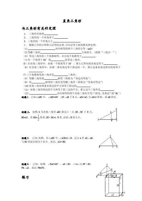 八年级数学上册第一章习题