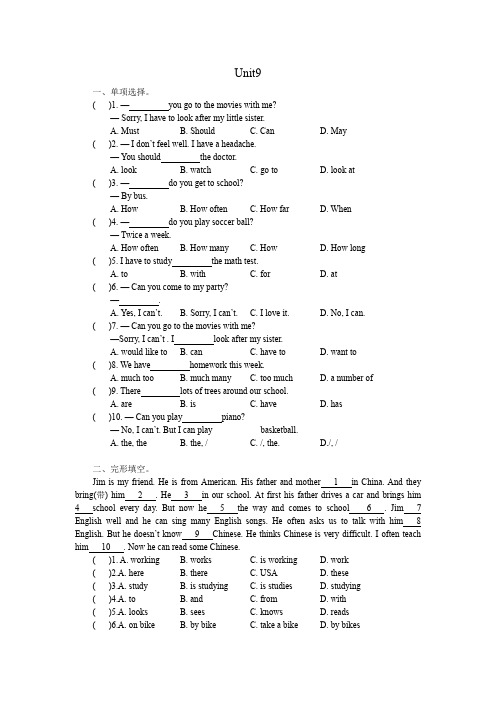 人教版英语八年级上册_Unit 9--unit10 水平测试题附答案