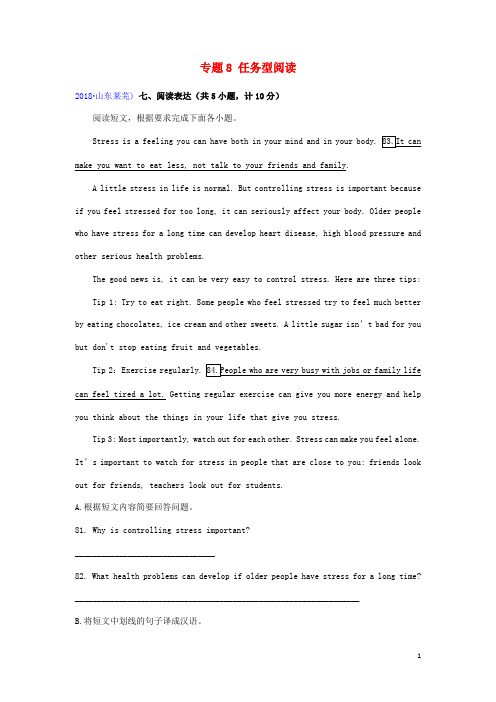 中考英语必备习题精编专题任务型阅读4综合型含解析