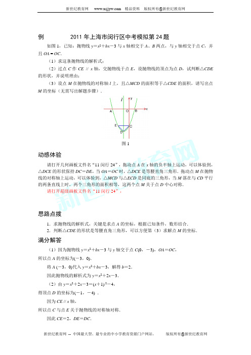 陕西2011中考数学(word版,含扫描答案)