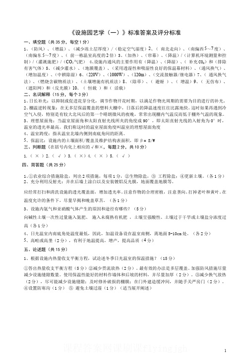 中国大学MOOC慕课爱课程(2)--期末试卷答案及题解网课刷课