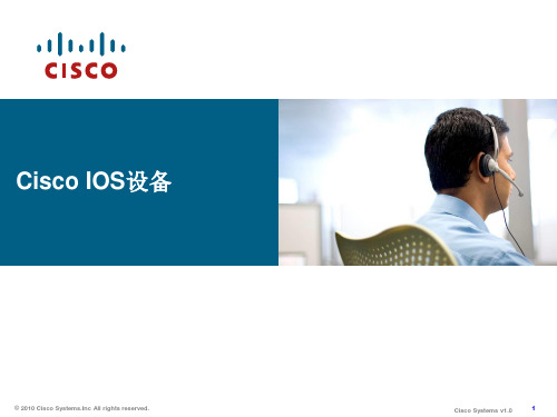 【CCNA】23管理配置CiscoIOS设备精品PPT课件