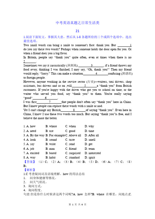 2021初中中考英语完形填空系列1-日常生活类真题汇编 21 (含答案和解析)