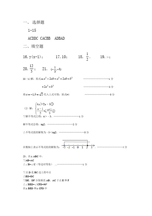 2016年3月历下一模数学答案