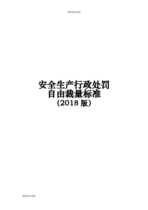 烟台职业学院《高等职业教育创新发展行动计划()》绩效报告.doc