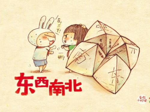 18.吆喝教学课件01