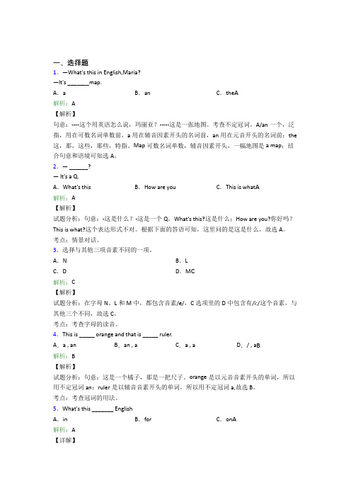 广州市初中英语七年级上册Starter Unit 2知识点总结(专题培优)