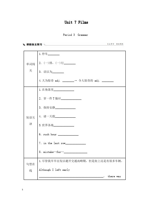 (精品)2018年秋九年级英语上册Unit7FilmsPeriod3Grammar同步练习新版牛津版.doc