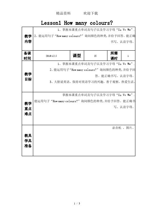 三年级上册英语教案Unit7Lesson1第一课时教案鲁教版