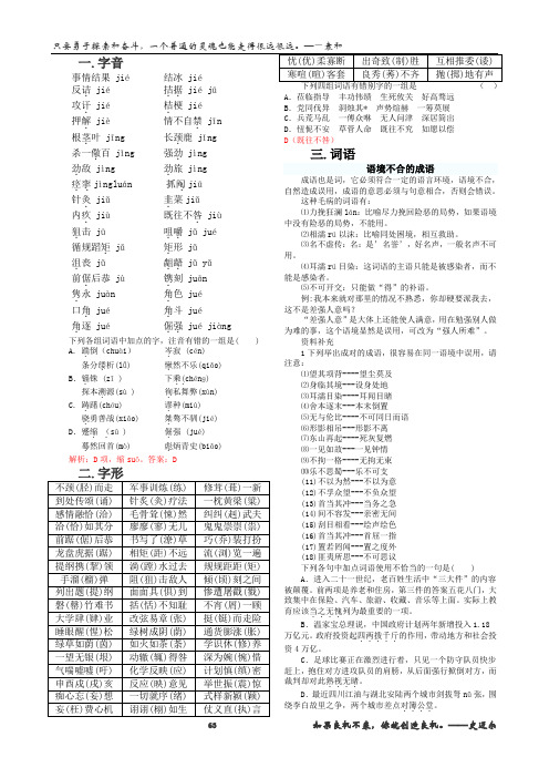 2013年高考早读资料32           安乡一中    龚德国