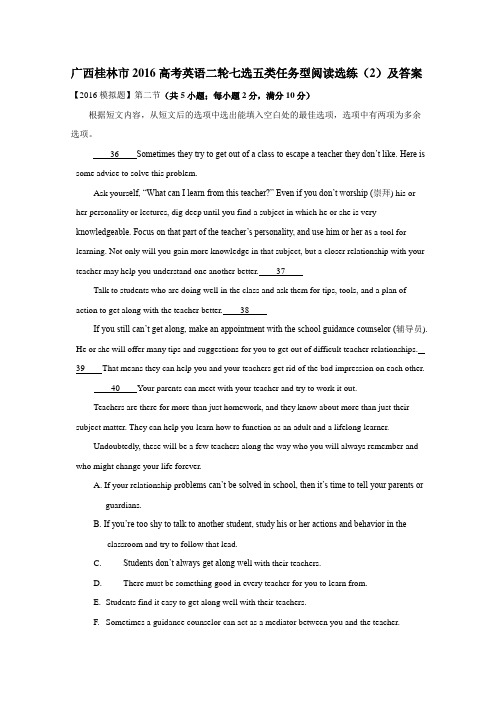 广西桂林市2016高考英语二轮七选五类任务型阅读选练(2)及答案