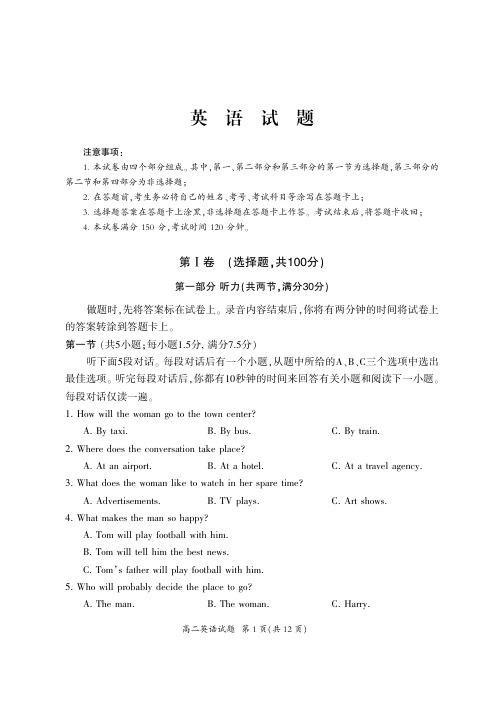 四川省广元川师大万达中学2019_2020学年高二英语上学期教学质量检测试题(PDF)