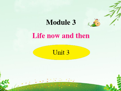 外研版英语九年级下 Unit 3 Life now and then