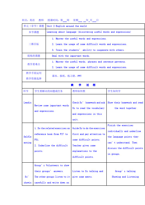 高中英语必修一导学案Unit2Englisharoundtheworldperiod5Languag