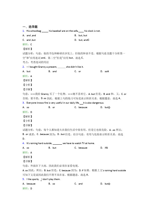 《好题》初中英语常用语法知识——冠词经典测试题(培优提高)