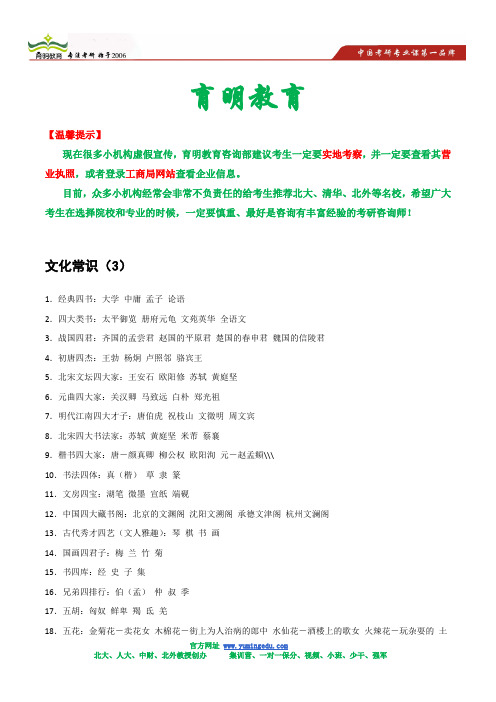 2013年西南大学翻译硕士考研百科知识题库
