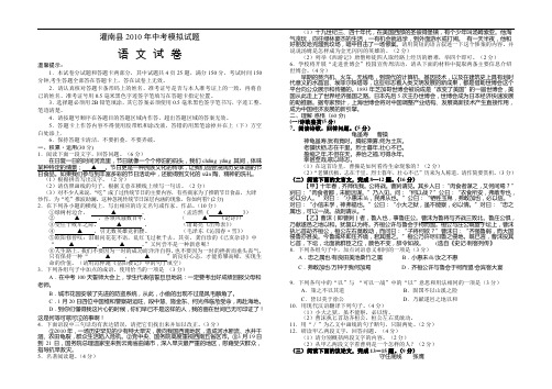 2010年江苏灌南县九年级中考模拟考试语文试题及答案