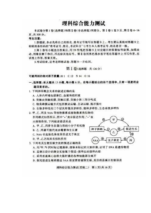 2017届河北省石家庄市高三质检(二) 理科综合试题及答案