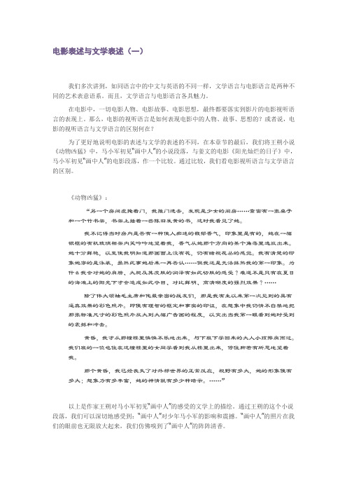 苏牧讲电影