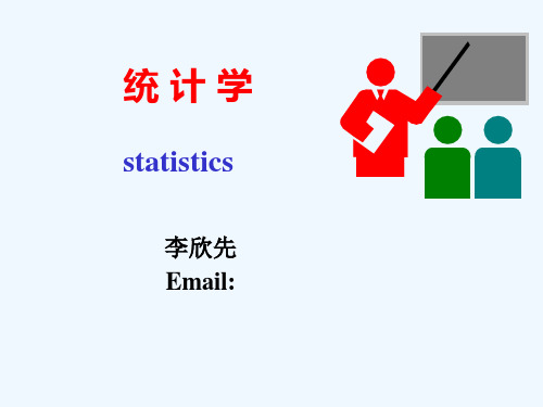 第八章中心极限定理