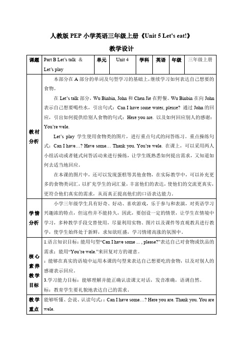 Unit5Let'seatPartBLet’stalk教案(含教学反思)小学英语三年级上册(人教PE