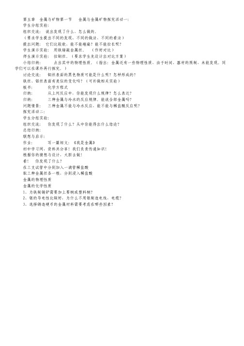 广东省惠州市实验中学11-12学年高二上学期期中考试题(化学).pdf