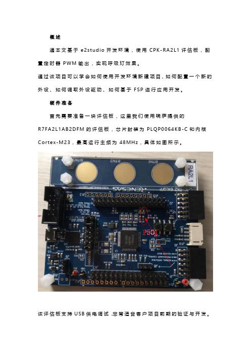 单片机实现呼吸灯效果的简单方法