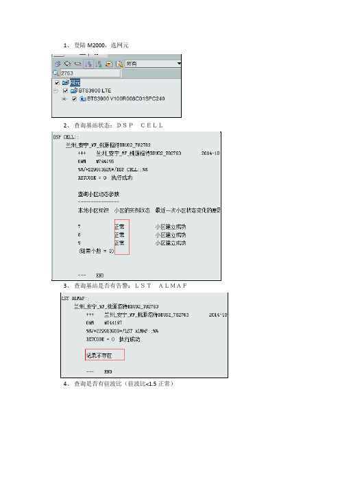 RSSI跟踪指导