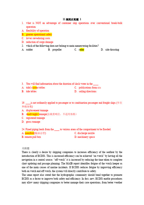 11规则后真题航海英语1(推荐文档)