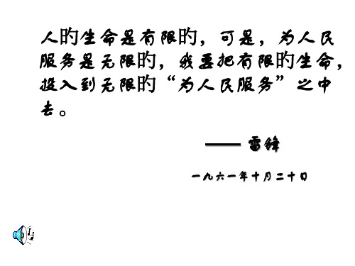 高二政治价值观的导向作用省名师优质课赛课获奖课件市赛课一等奖课件