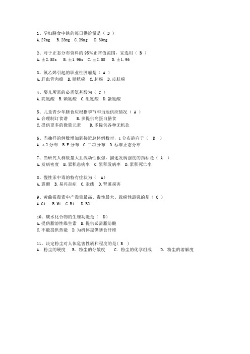 2015河北省预防医学总结考试技巧、答题原则