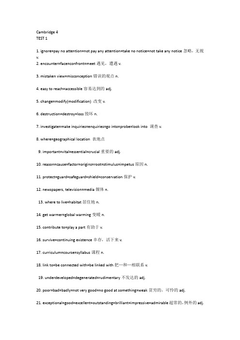 剑桥4-剑桥8所有同义词转换