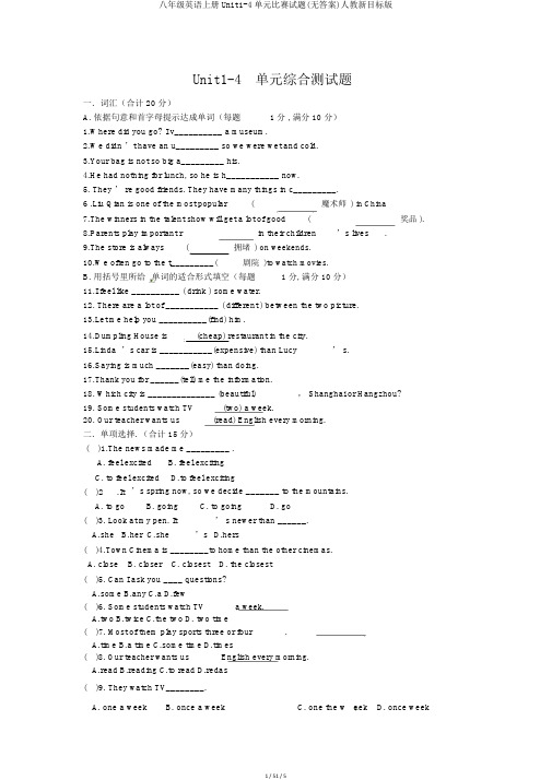 八年级英语上册Unit1-4单元竞赛试题(无答案)人教新目标版