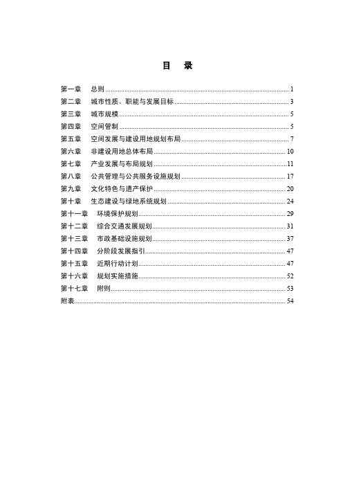 郑州都市区总体规划(2012-2030)