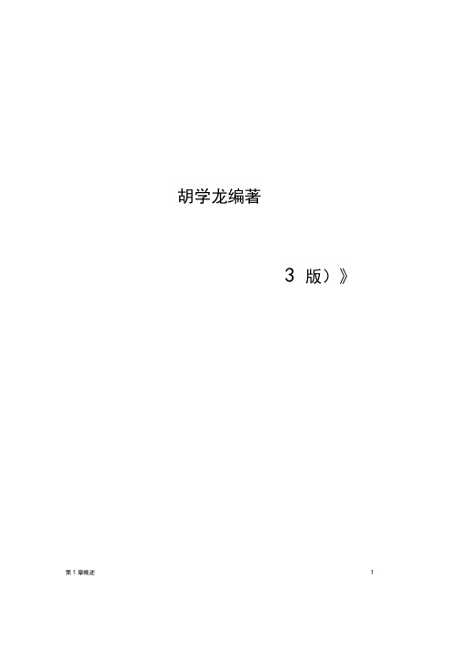 23887《数字图像处理(第3版)》习题解答(上传)