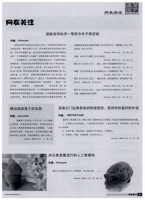 国家自然科学一等奖今年不再空缺