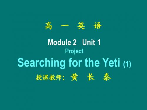 英语：unit1《Tales of the unexplained》project课件(1)(译林牛津版必修2)