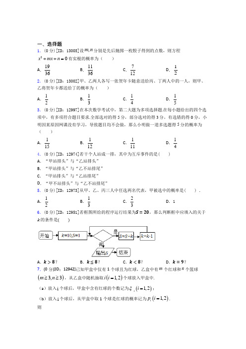 鞍山市第一中学数学高二上期中经典练习卷(含解析)