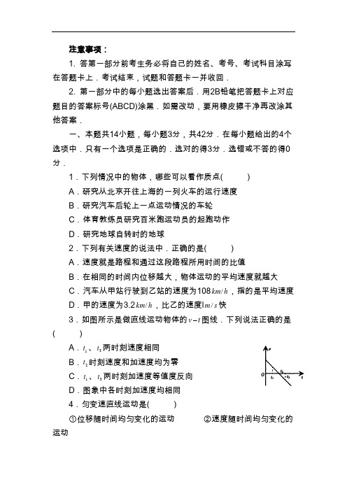 最新2020高考物理全真模拟试卷含答案