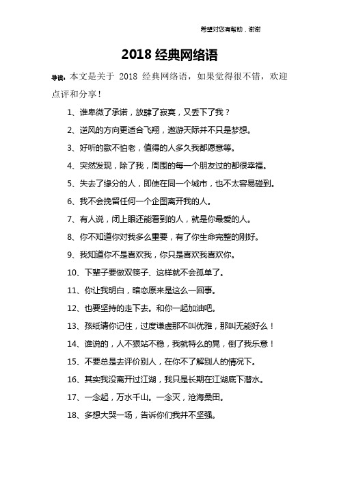 2018经典网络语