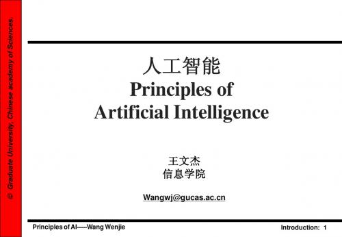 AI01-绪论