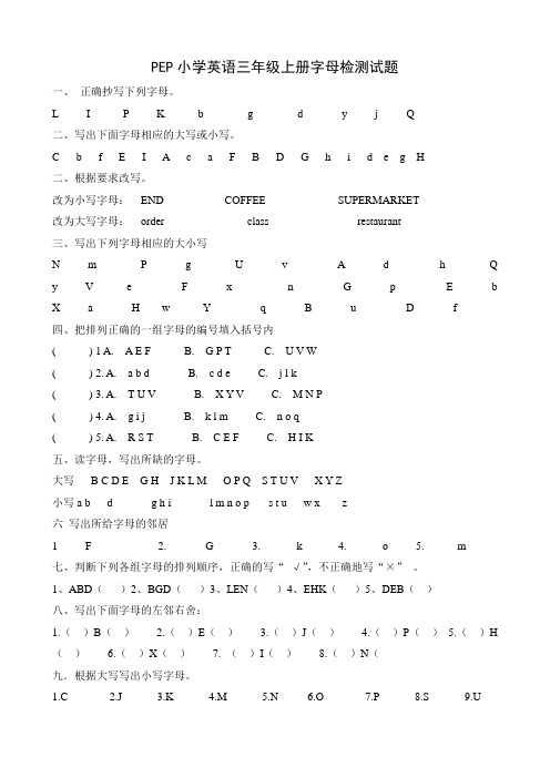 2018年PEP三起点人教小学英语三年级上册全册单元检测试题