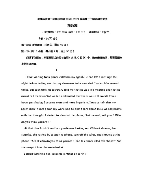 新疆兵团第二师华山中学2020┄2021学年高二下学期期中考试 英语试题