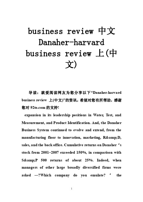 businessreview中文...