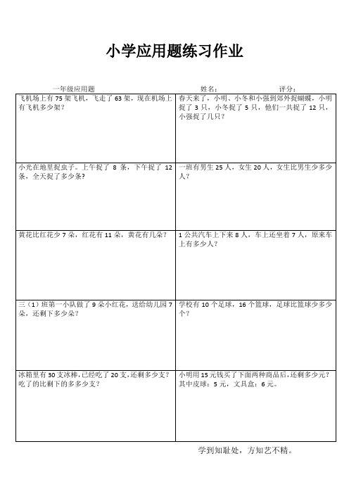 一年级数学自我提高训练II (47)