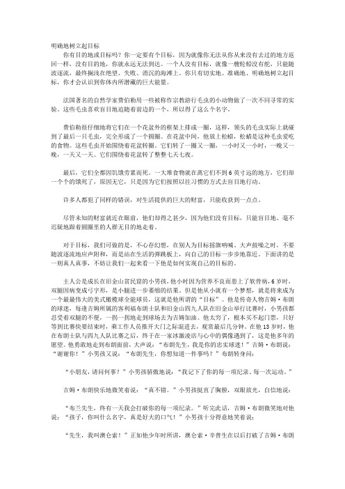 思路决定出路4_第八章 必须改掉坏习惯