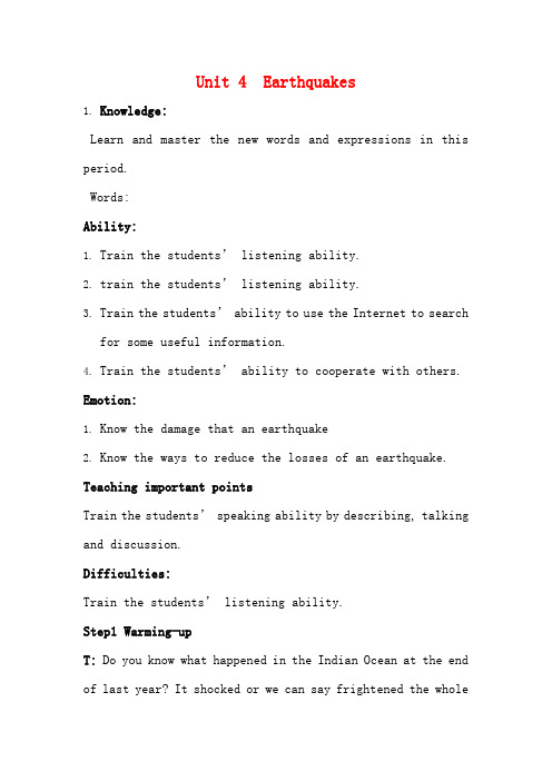 高中英语 Unit 4《Earthquakes》教案 新人教版必修1